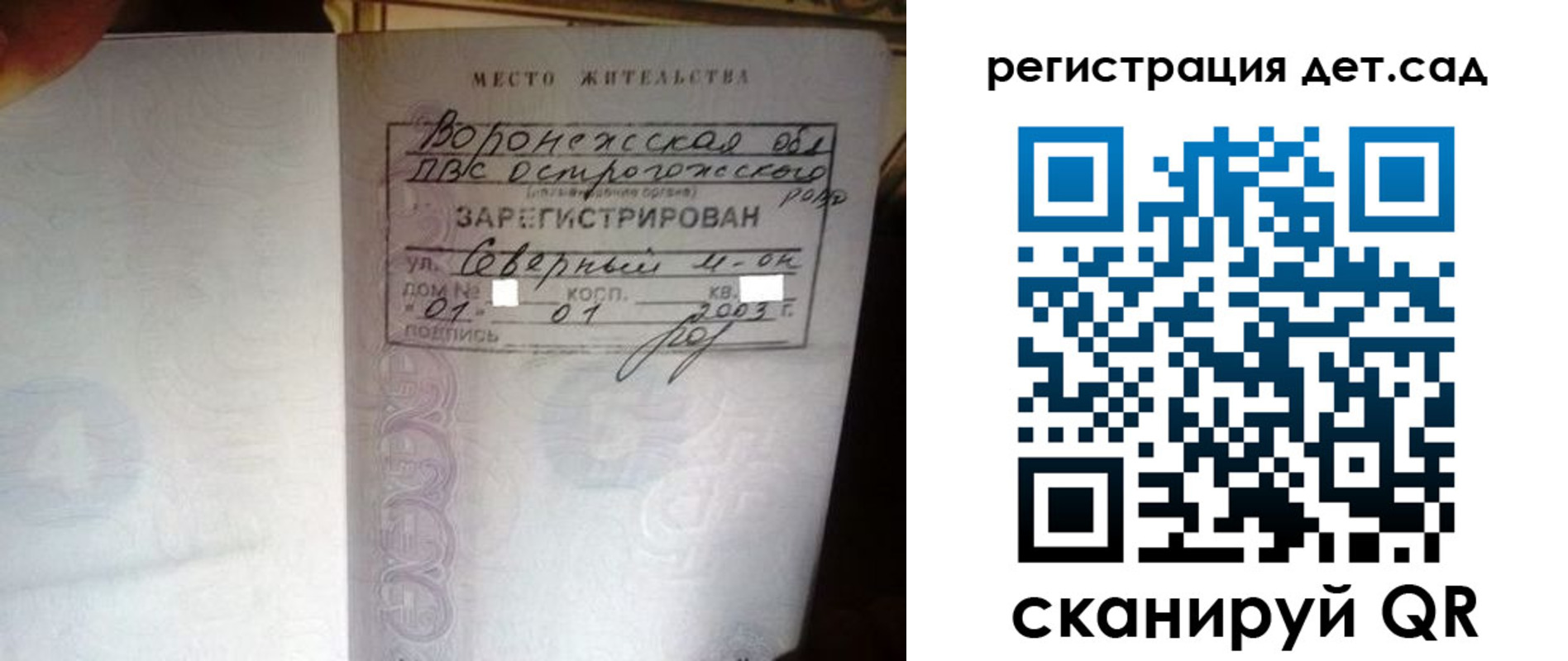 временная регистрация купить в Пскове