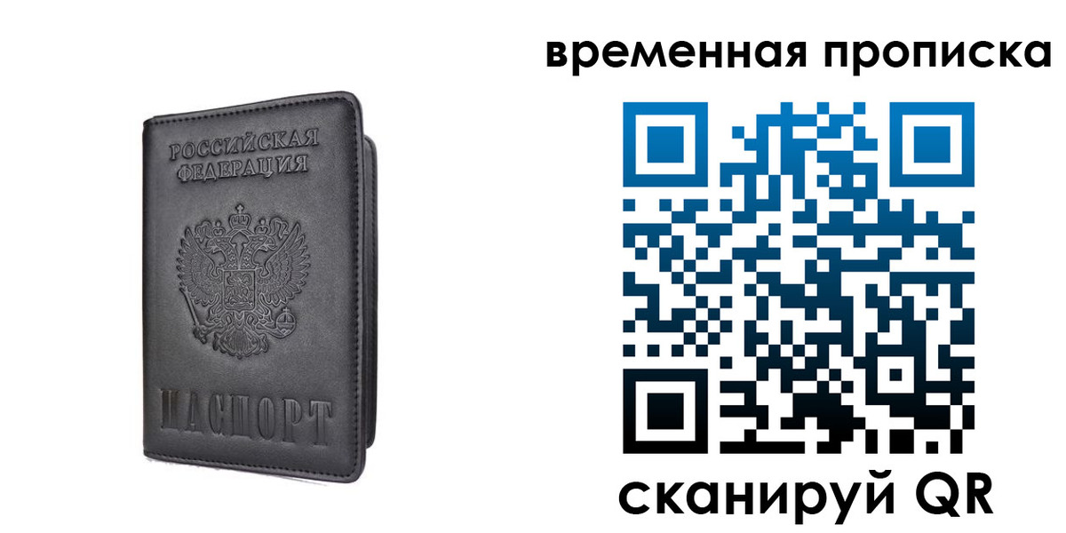 прописка иностранных граждан в Пскове